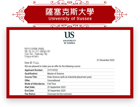 薩塞克斯大學